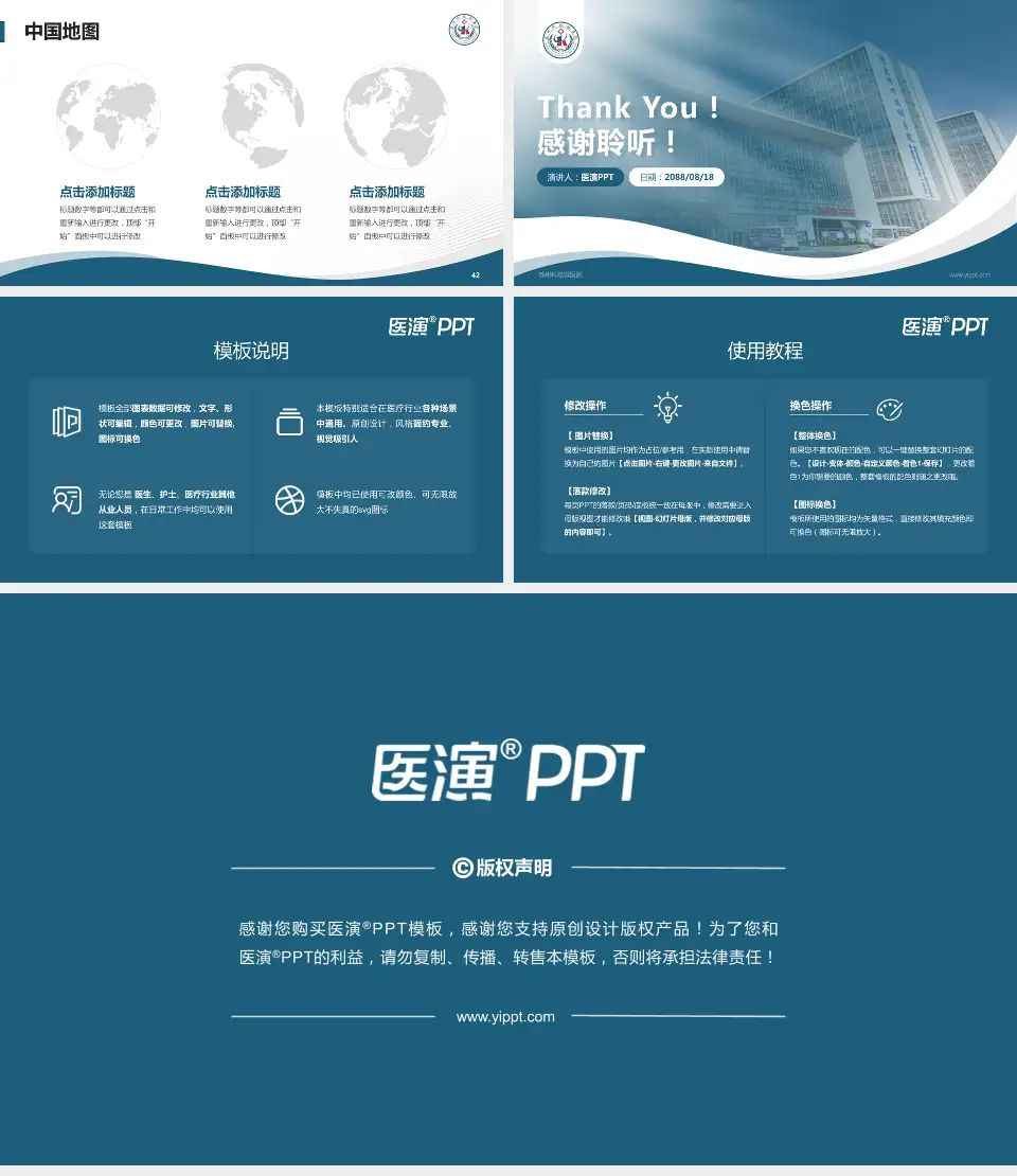 苏州科技城医院会议与研讨会PPT模板16:9格式幻灯片预览图6