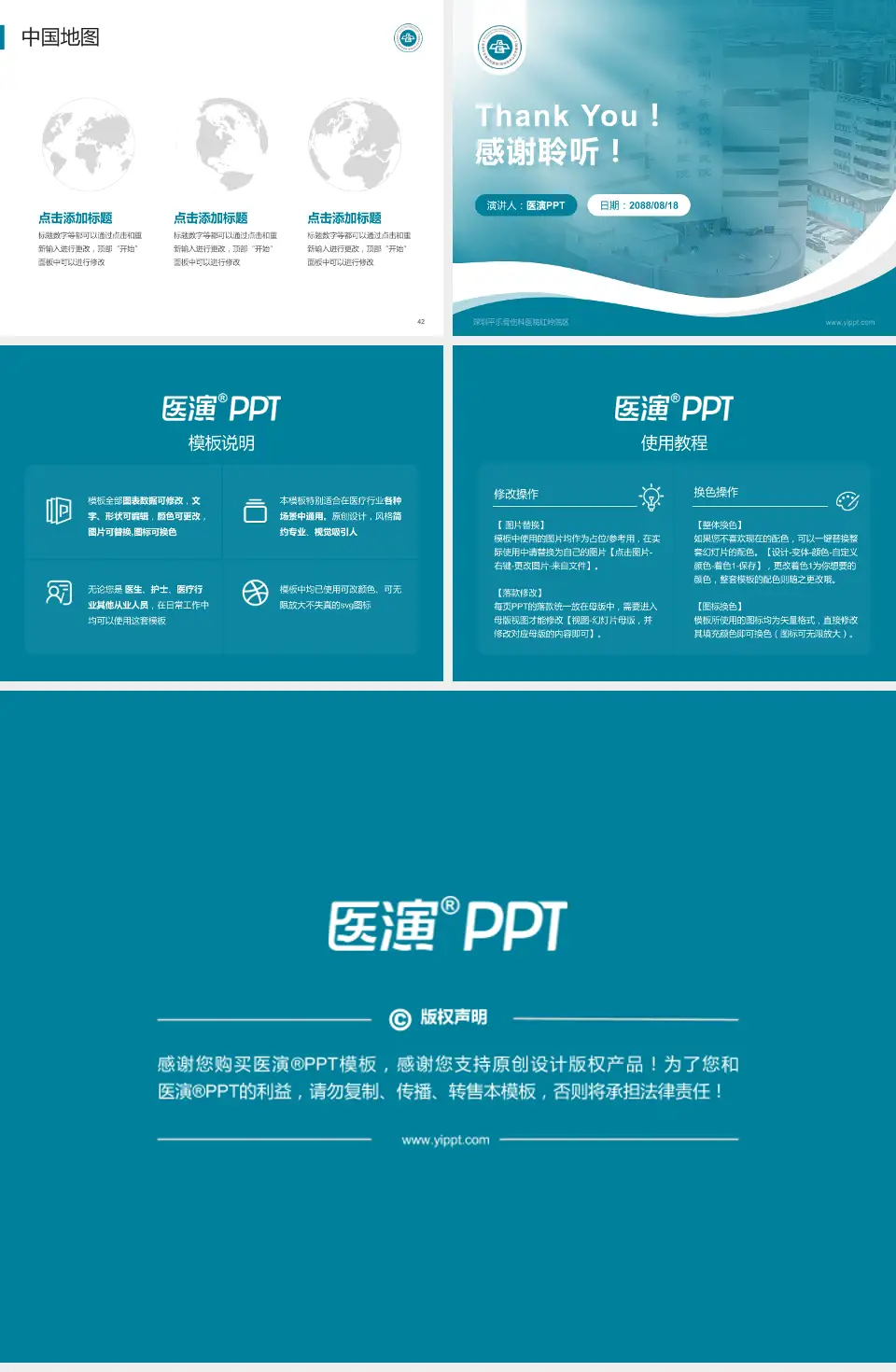 深圳平乐骨伤科医院红岭院区会议与研讨会PPT模板4:3格式幻灯片预览图6