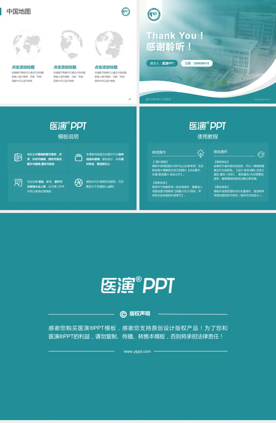 韶关市粤北第二人民医院会议与研讨会PPT模板4:3格式幻灯片预览图6