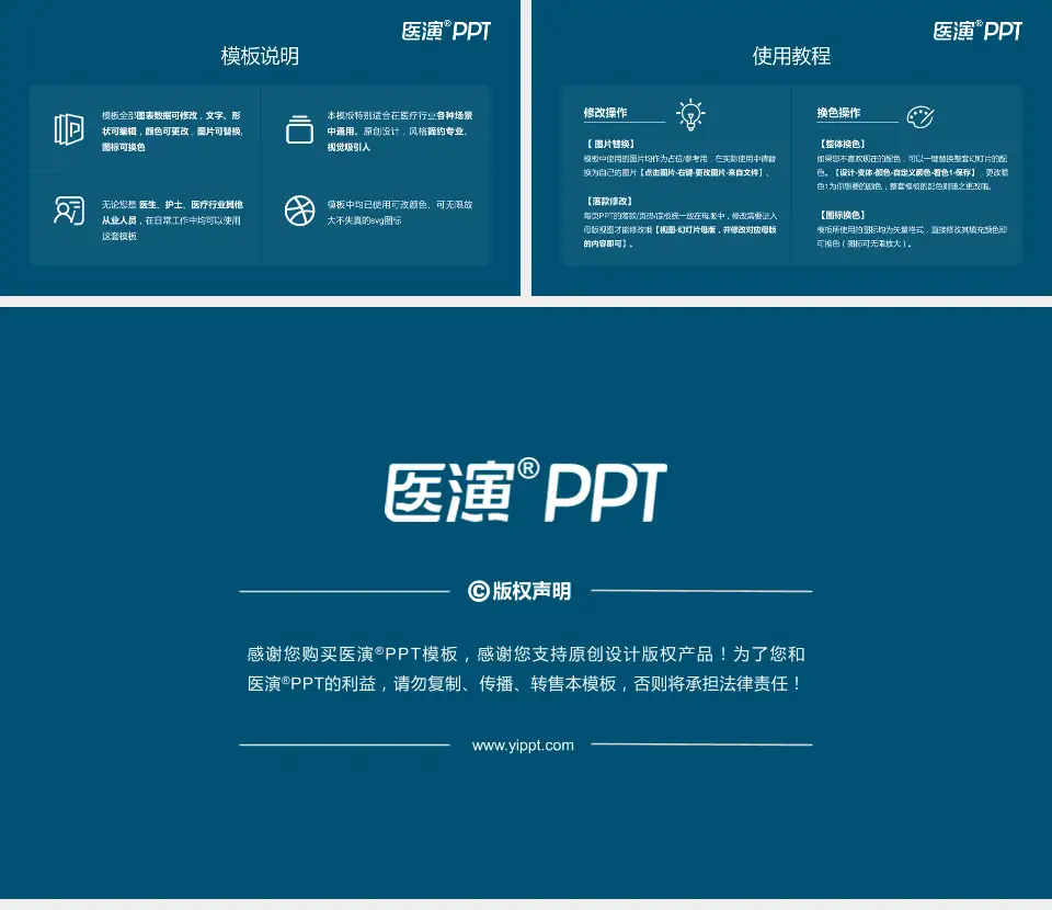 江南大学附属医院医院简介/日常通用PPT模板16:9格式幻灯片预览图8
