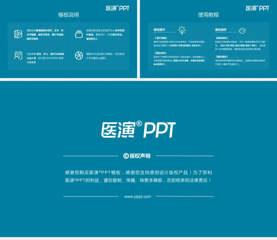 无锡市第二人民医院医院简介/日常通用PPT模板16:9格式幻灯片预览图8