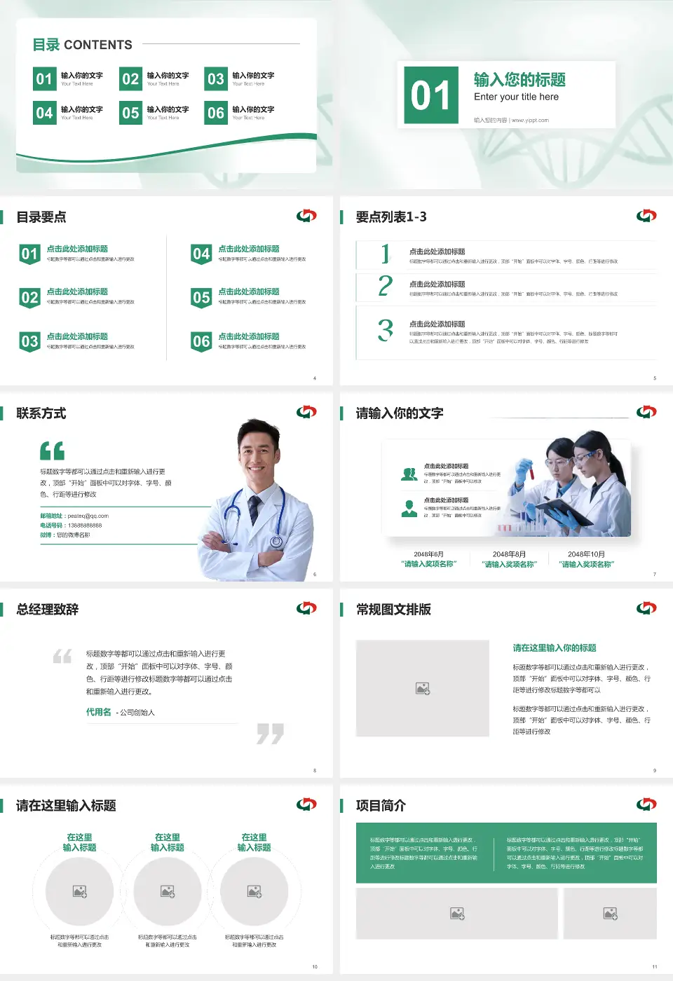 茂名市中医院项目申请与汇报PPT模板16:9格式幻灯片预览图2