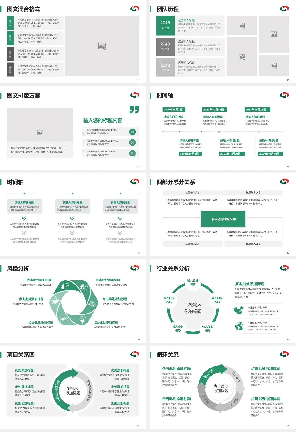 茂名市中医院项目申请与汇报PPT模板16:9格式幻灯片预览图3