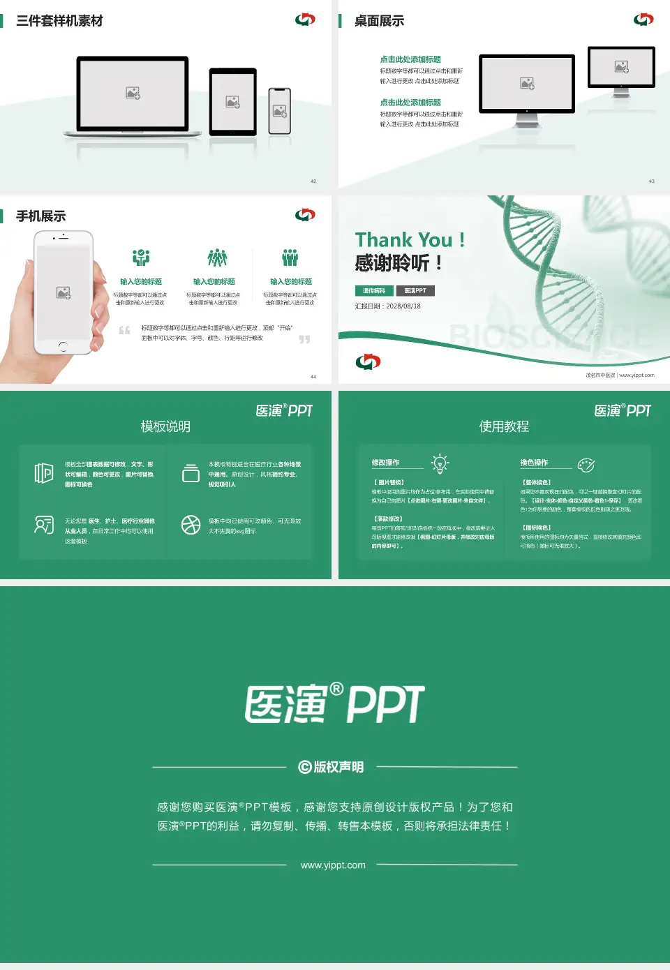 茂名市中医院项目申请与汇报PPT模板16:9格式幻灯片预览图6