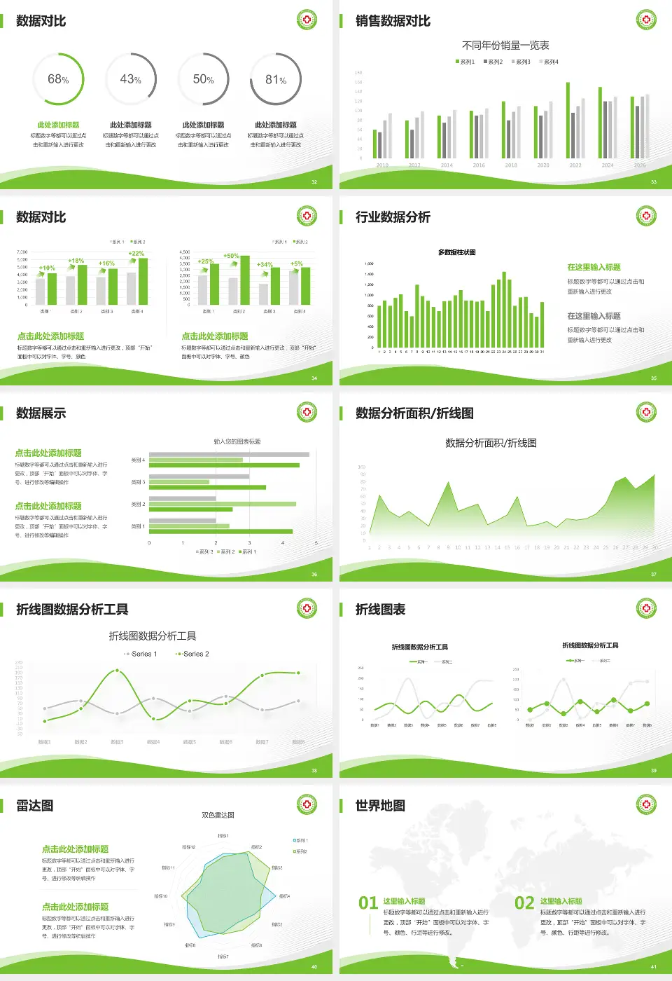 阜宁县人民医院会议与研讨会PPT模板16:9格式幻灯片预览图5