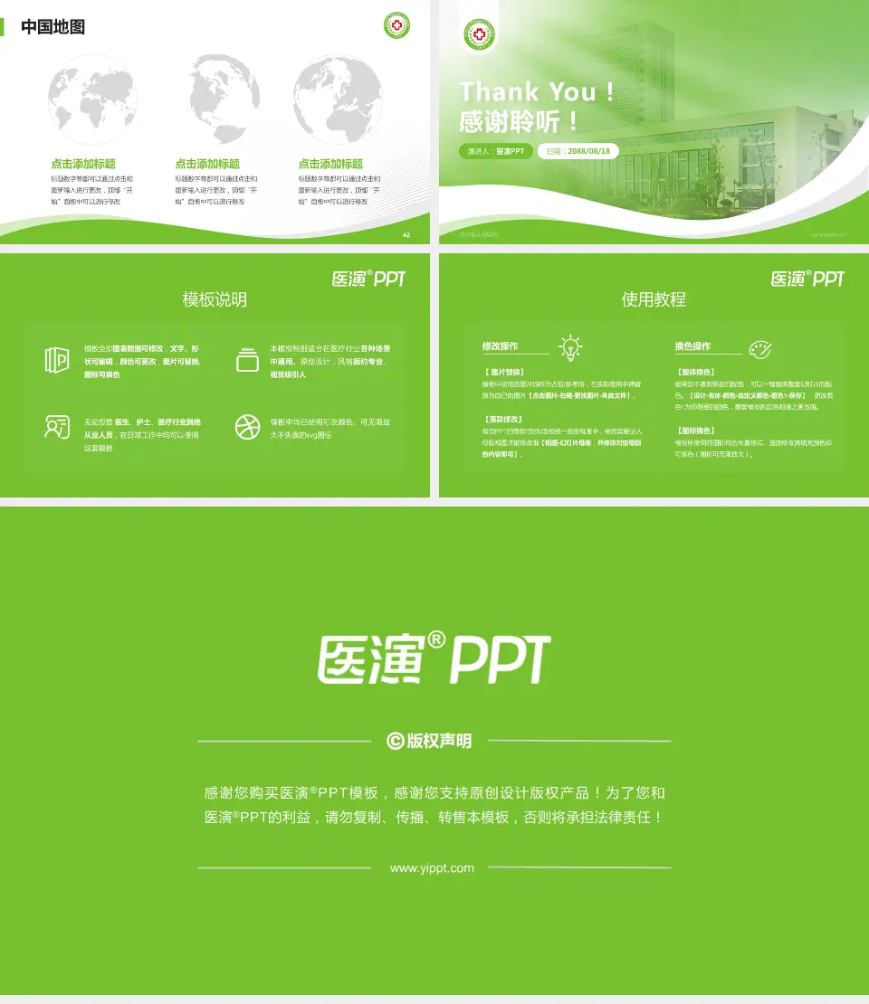 阜宁县人民医院会议与研讨会PPT模板16:9格式幻灯片预览图6