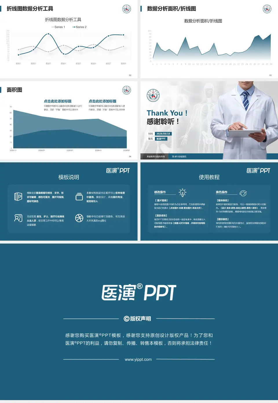 苏州科技城医院患者教育与指导PPT模板16:9格式幻灯片预览图7