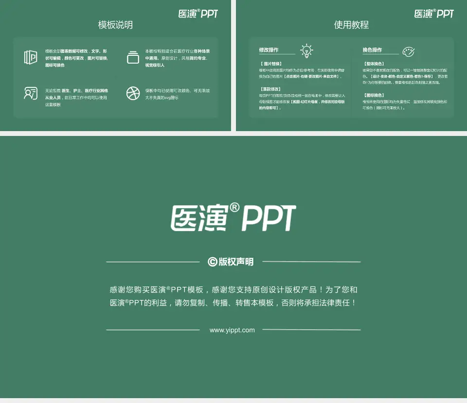 山东医学高等专科学校附属医院医院简介/日常通用PPT模板16:9格式幻灯片预览图8