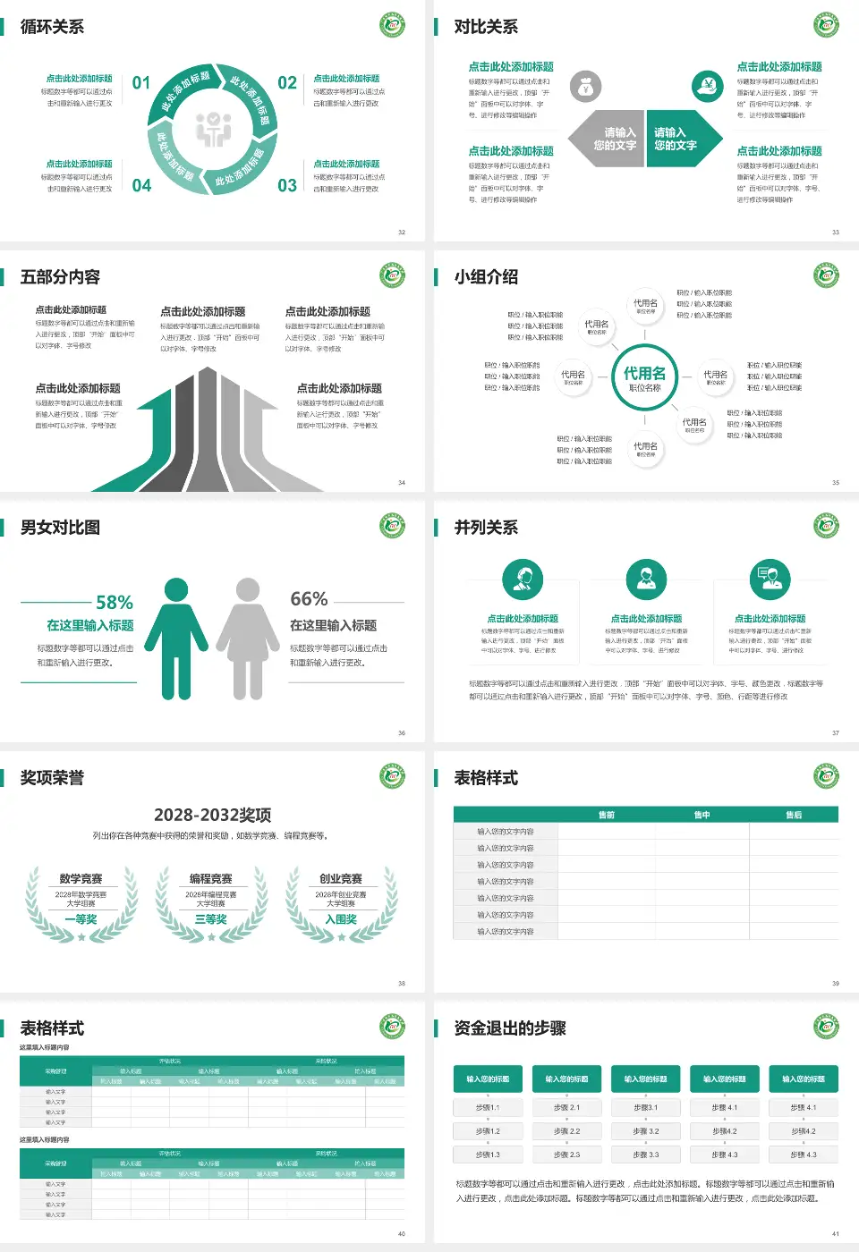 茂名市农垦医院医院简介/日常通用PPT模板16:9格式幻灯片预览图5