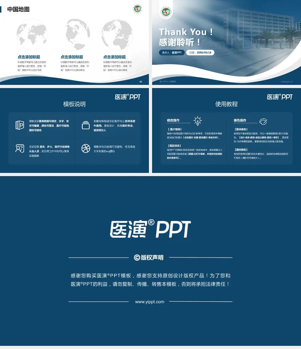 湛江市中心人民医院会议与研讨会PPT模板16:9格式幻灯片预览图6