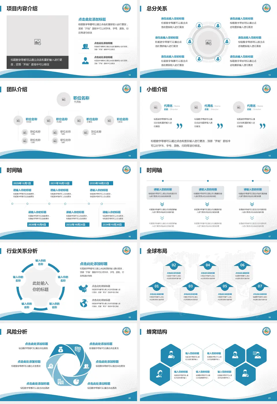 萝岗区中医医院会议与研讨会PPT模板16:9格式幻灯片预览图3