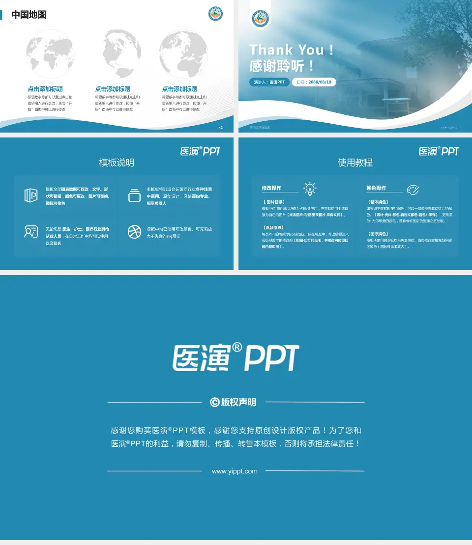 萝岗区中医医院会议与研讨会PPT模板16:9格式幻灯片预览图6