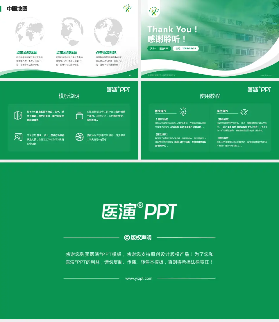 番禺健康管理中心（番禺康复医院）会议与研讨会PPT模板16:9格式幻灯片预览图6