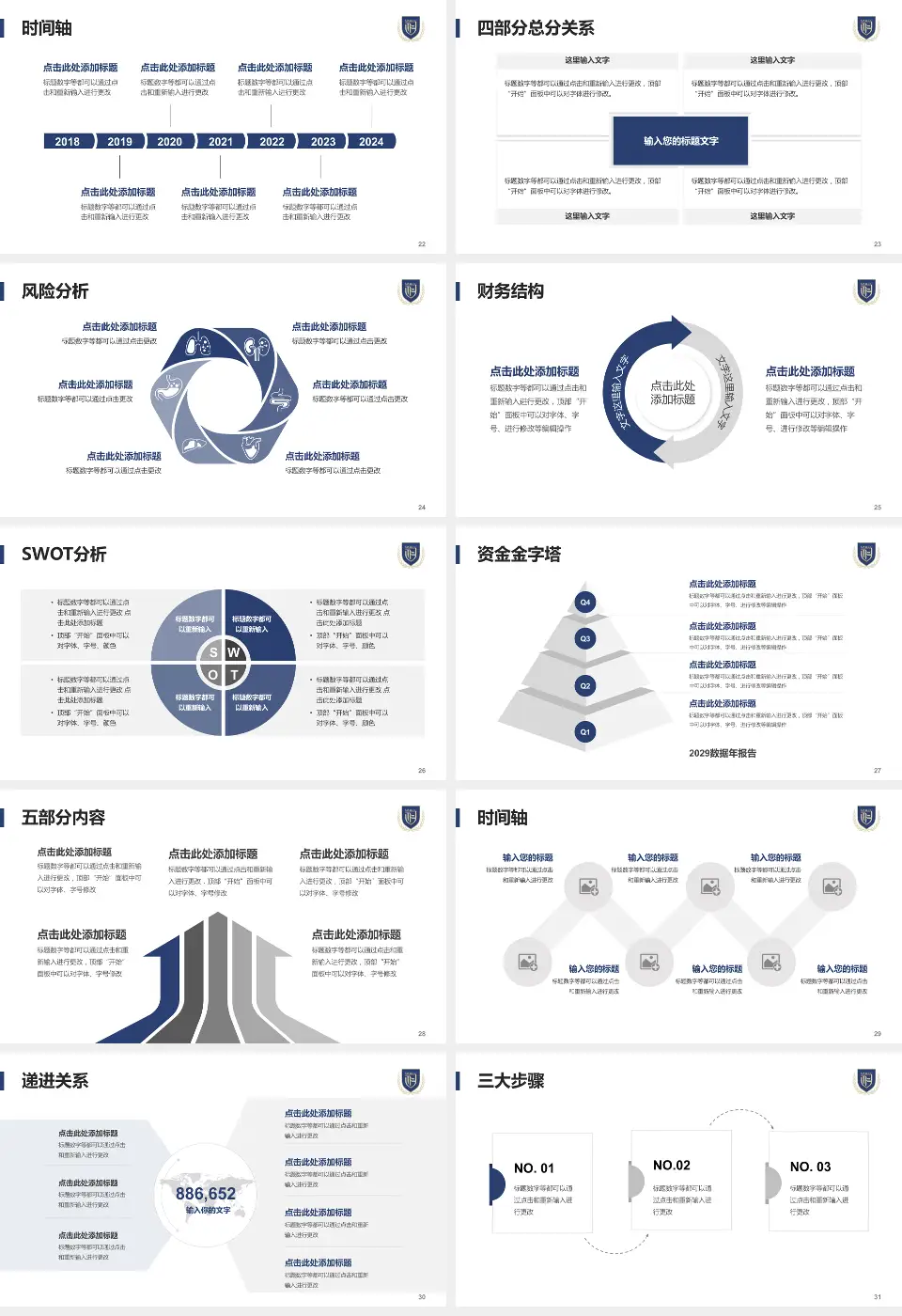山东省公共卫生临床中心患者教育与指导PPT模板16:9格式幻灯片预览图4