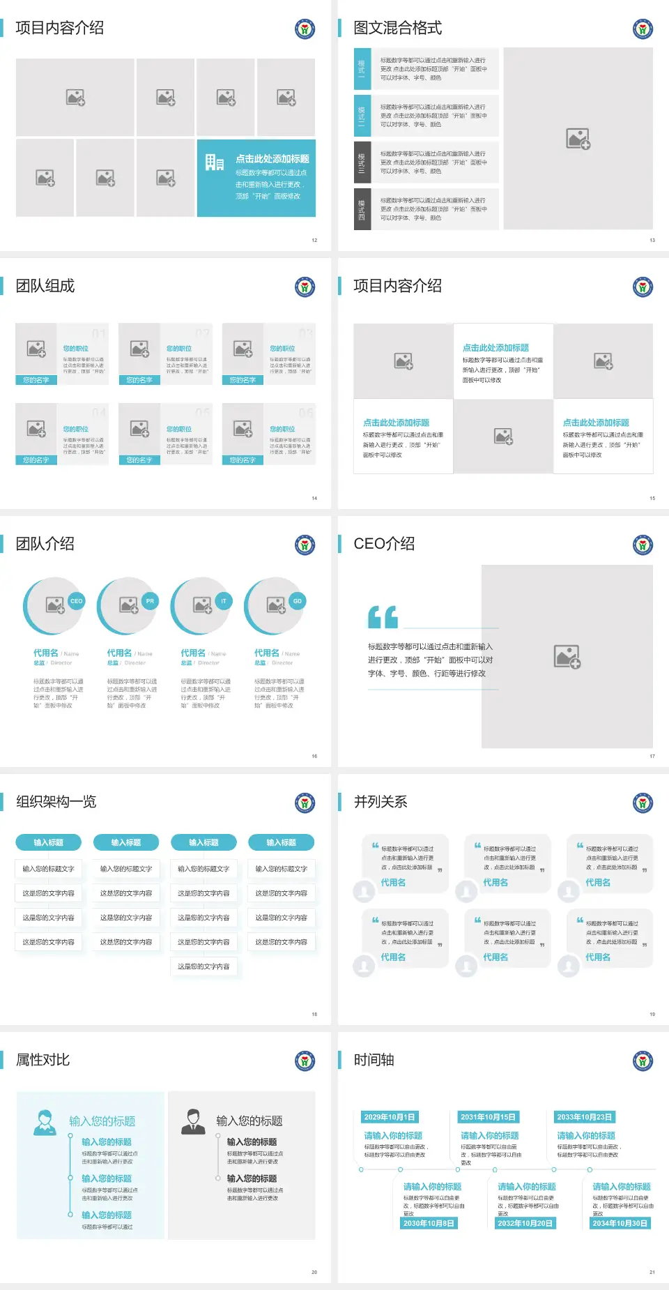 山东省威海市中医院患者教育与指导PPT模板4:3格式幻灯片预览图3