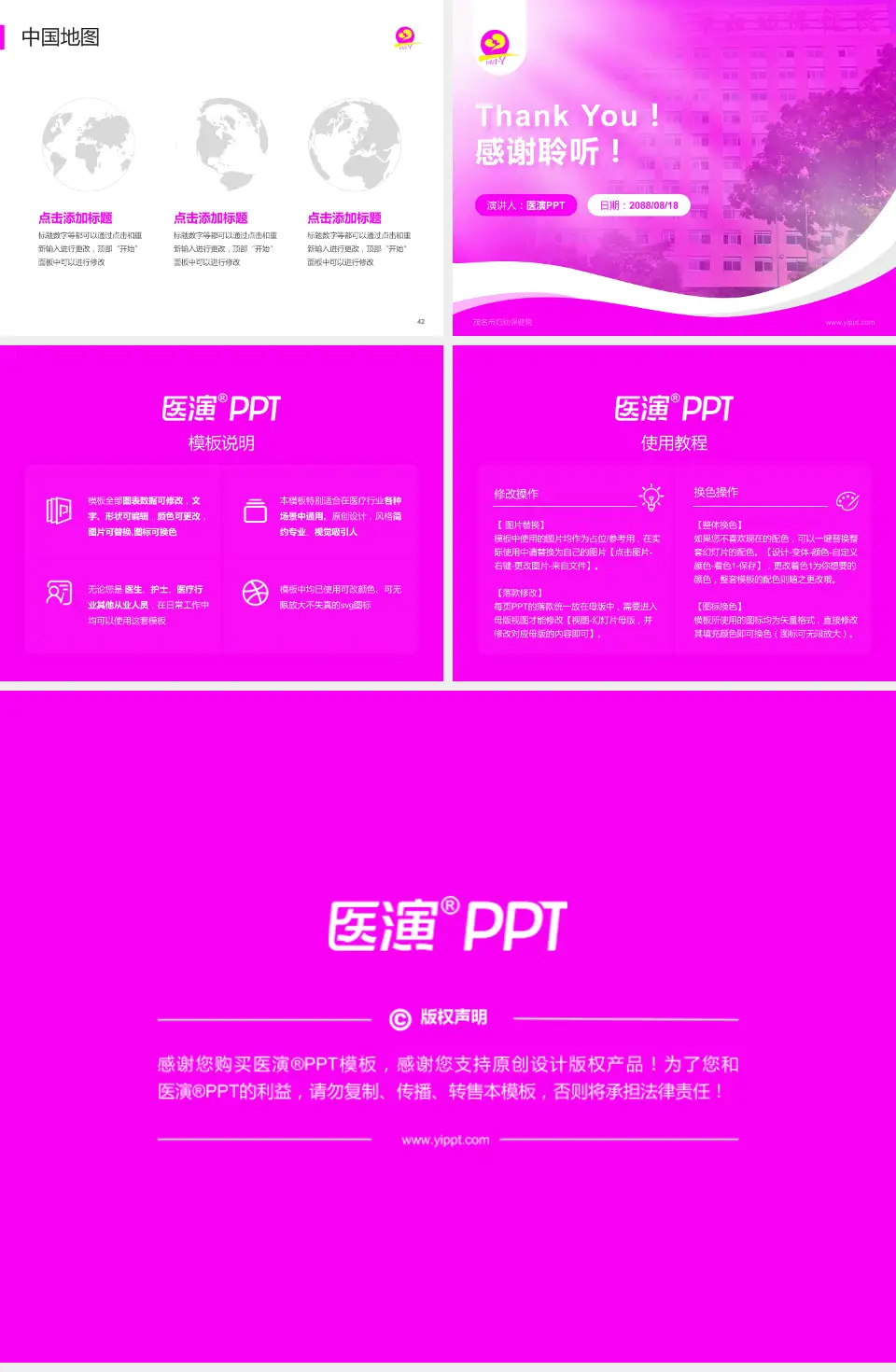 茂名市妇幼保健院会议与研讨会PPT模板4:3格式幻灯片预览图6