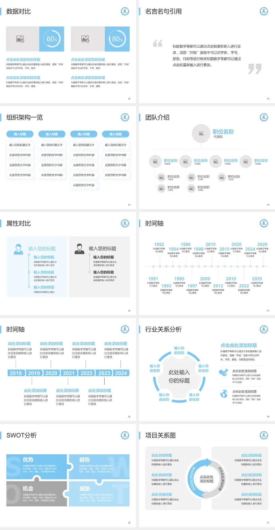 连云港市第一人民医院开发区院区医院简介/日常通用PPT模板4:3格式幻灯片预览图4