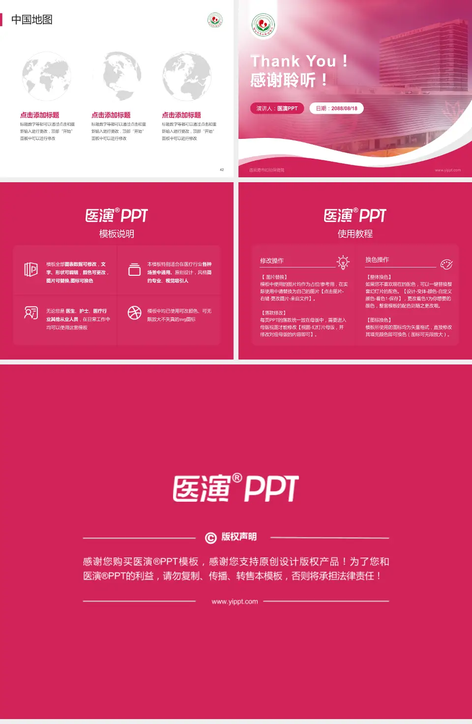 连云港市妇幼保健院会议与研讨会PPT模板4:3格式幻灯片预览图6