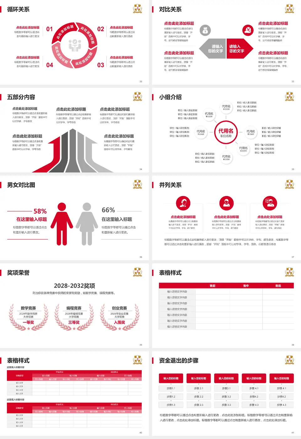 苏州九龙医院医院简介/日常通用PPT模板16:9格式幻灯片预览图5