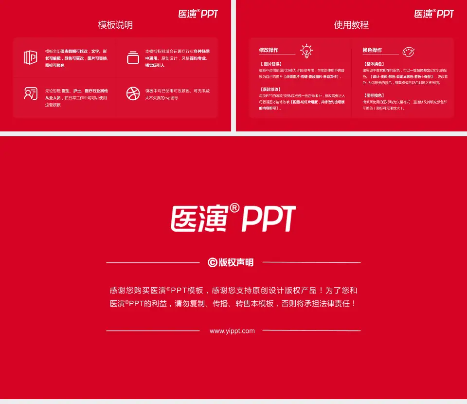 苏州九龙医院医院简介/日常通用PPT模板16:9格式幻灯片预览图8