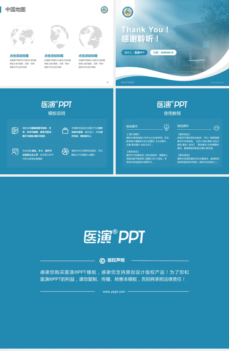 萝岗区中医医院会议与研讨会PPT模板4:3格式幻灯片预览图6