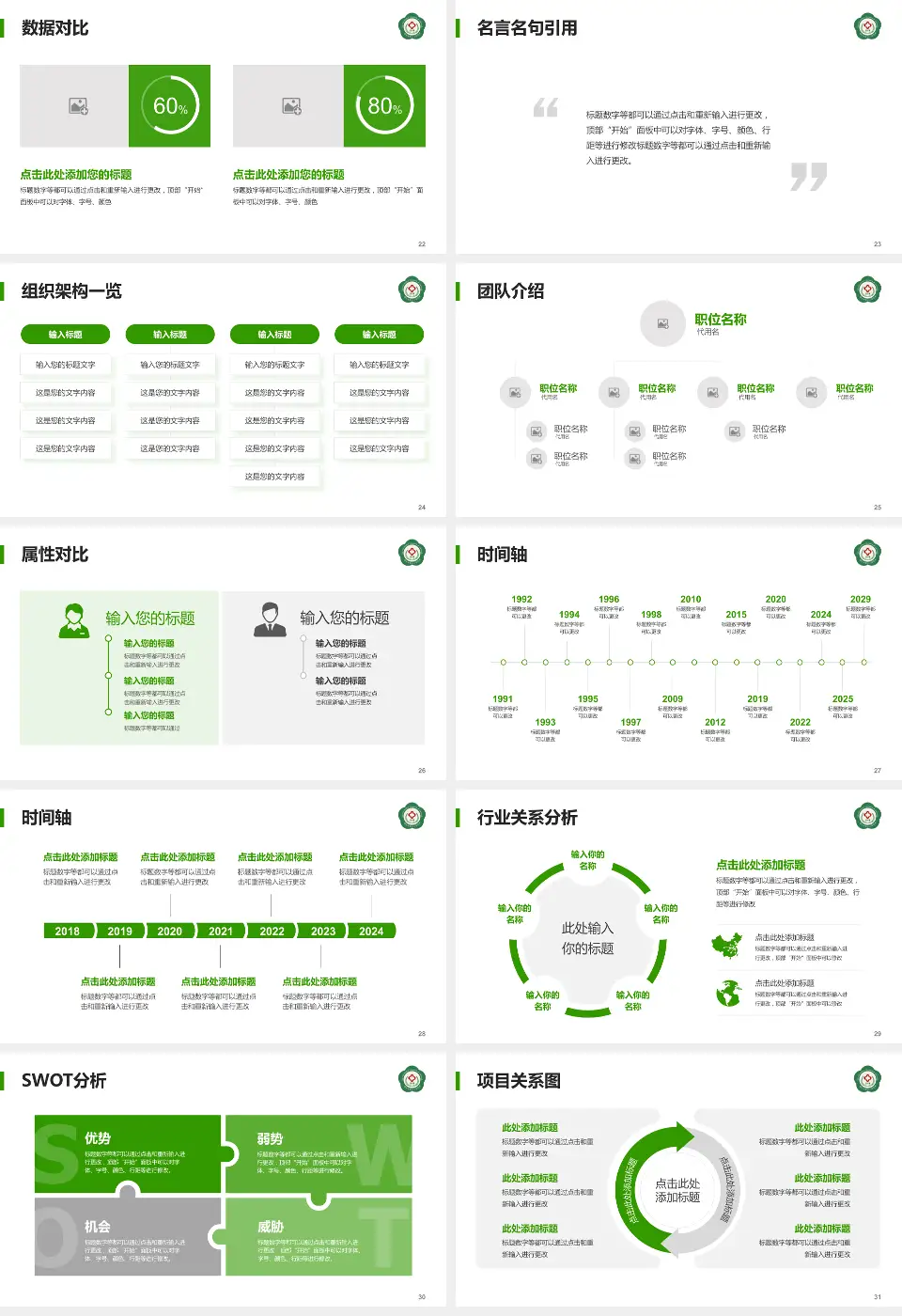 镇江市第三人民医院医院简介/日常通用PPT模板16:9格式幻灯片预览图4
