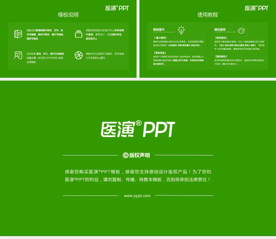 镇江市第三人民医院医院简介/日常通用PPT模板16:9格式幻灯片预览图8