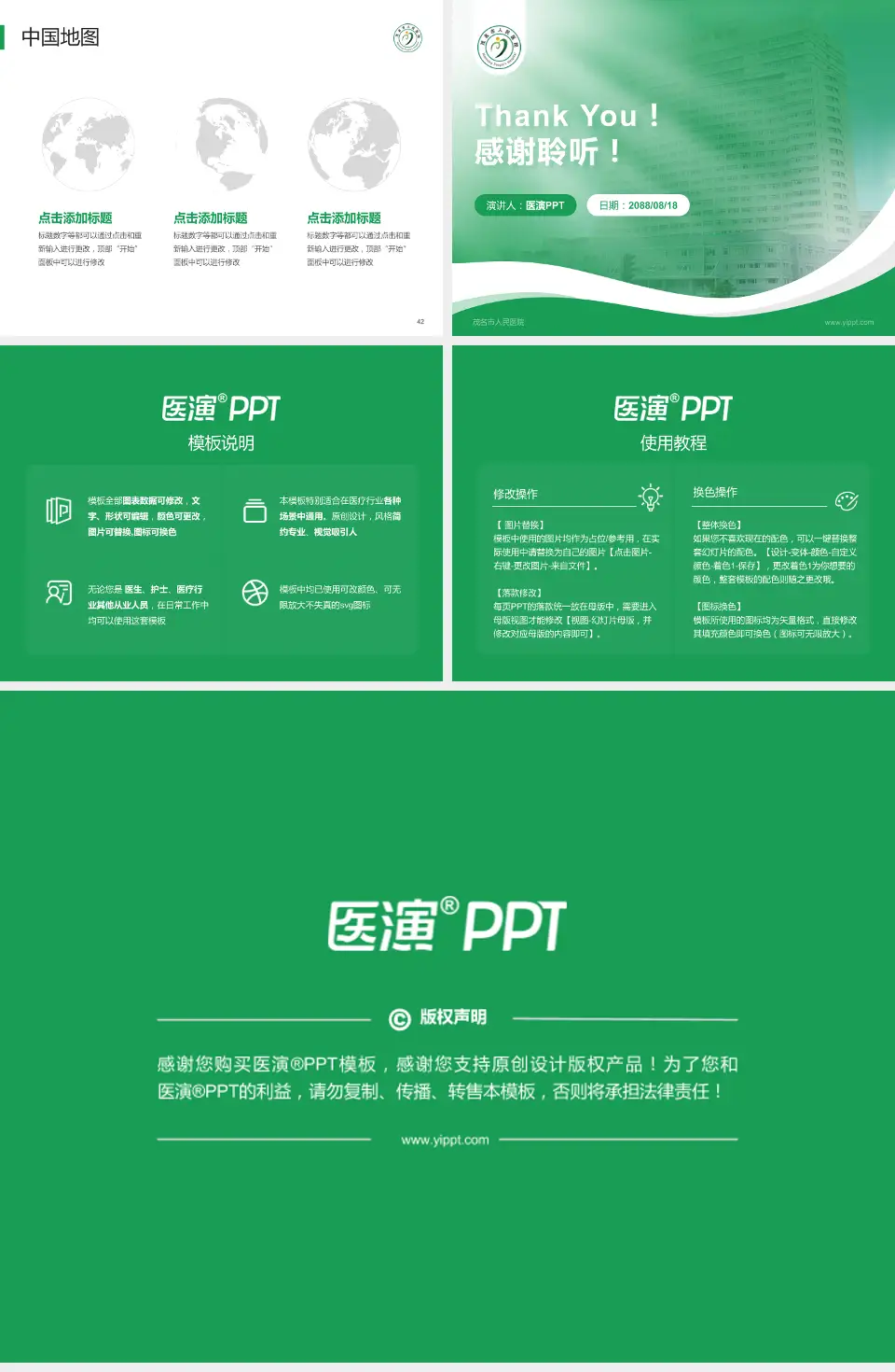 茂名市人民医院会议与研讨会PPT模板4:3格式幻灯片预览图6