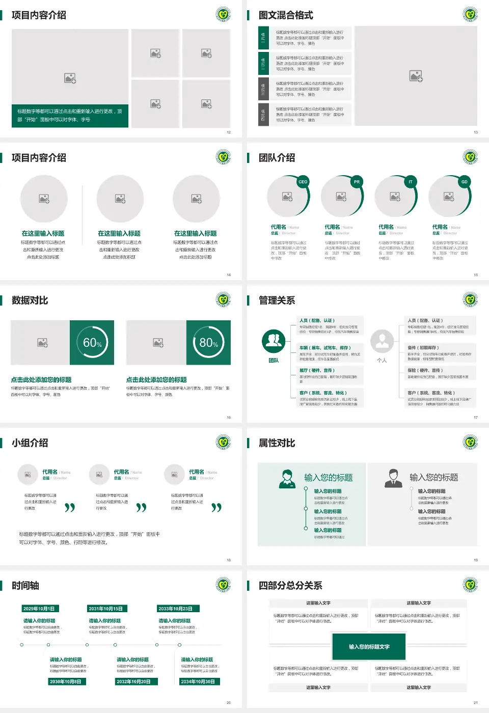 连云港市第四人民医院科室介绍与推广PPT模板16:9格式幻灯片预览图3