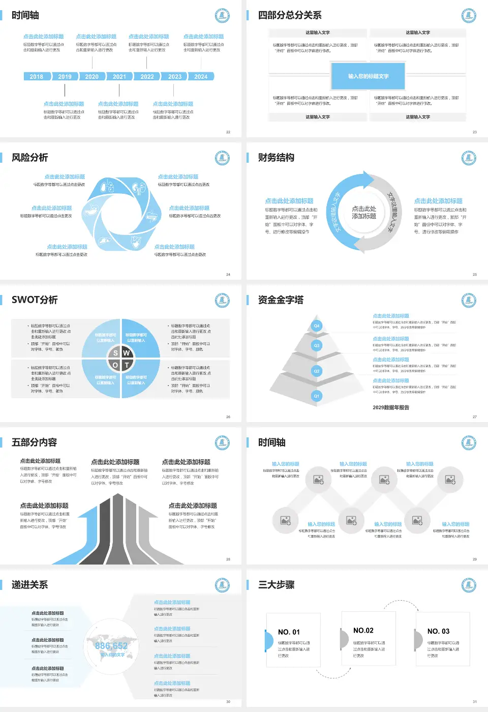连云港市第一人民医院开发区院区患者教育与指导PPT模板16:9格式幻灯片预览图4