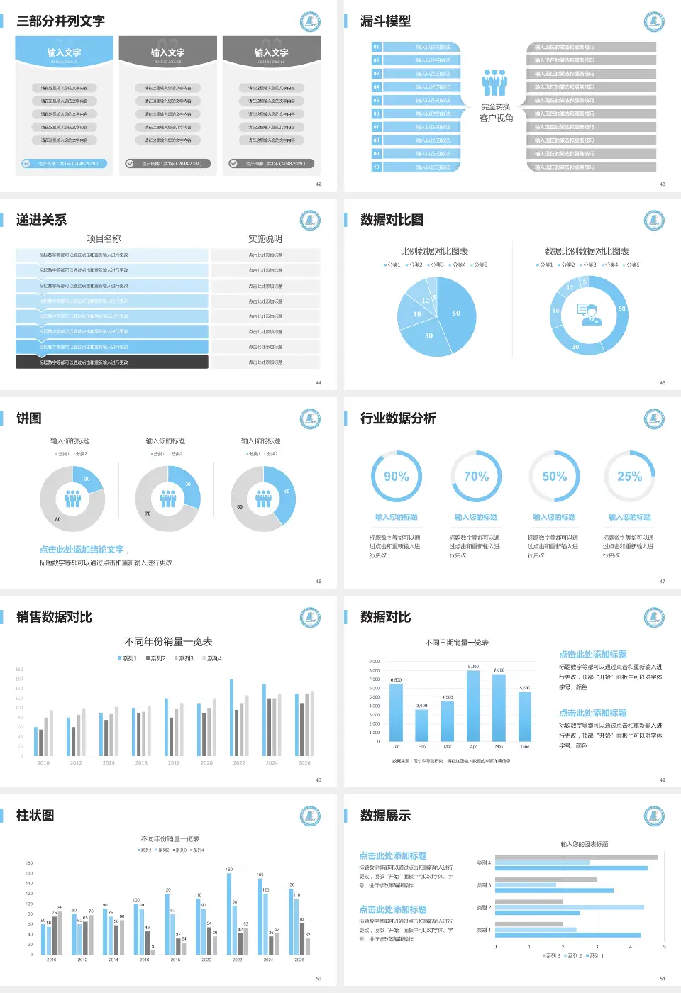 连云港市第一人民医院开发区院区患者教育与指导PPT模板16:9格式幻灯片预览图6
