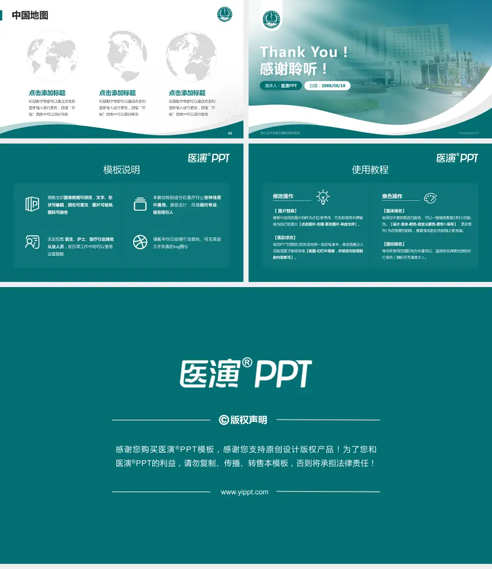 遵义医学院第五附属珠海医院会议与研讨会PPT模板16:9格式幻灯片预览图6