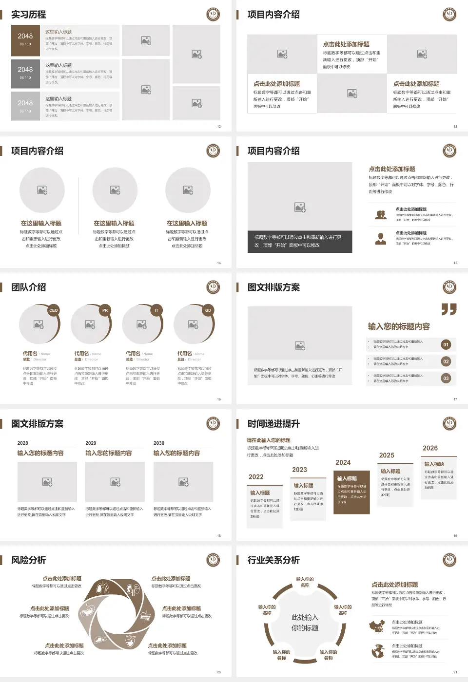 英德市中医院个人求职应聘简历PPT模板16:9格式幻灯片预览图3