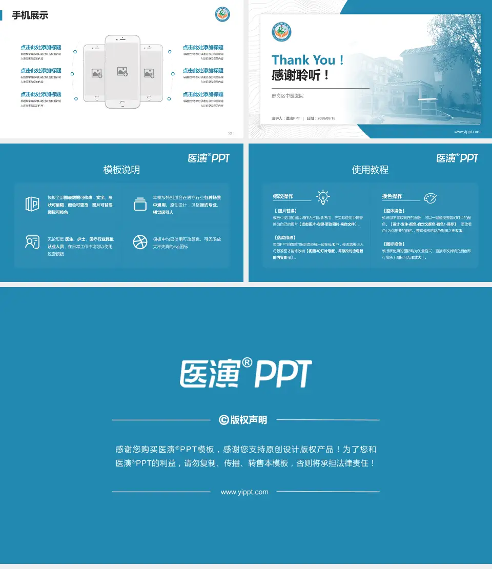 萝岗区中医医院医院管理报告PPT模板16:9格式幻灯片预览图7