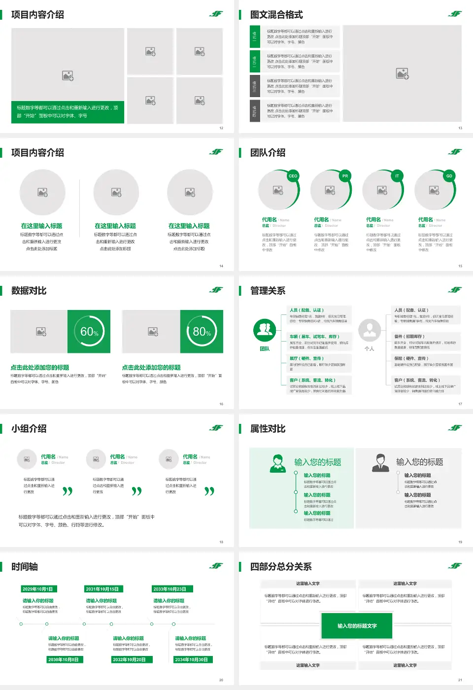 北华大学附属医院科室介绍与推广PPT模板16:9格式幻灯片预览图3