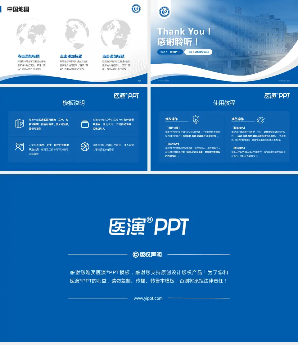 吉林中山医院会议与研讨会PPT模板16:9格式幻灯片预览图6