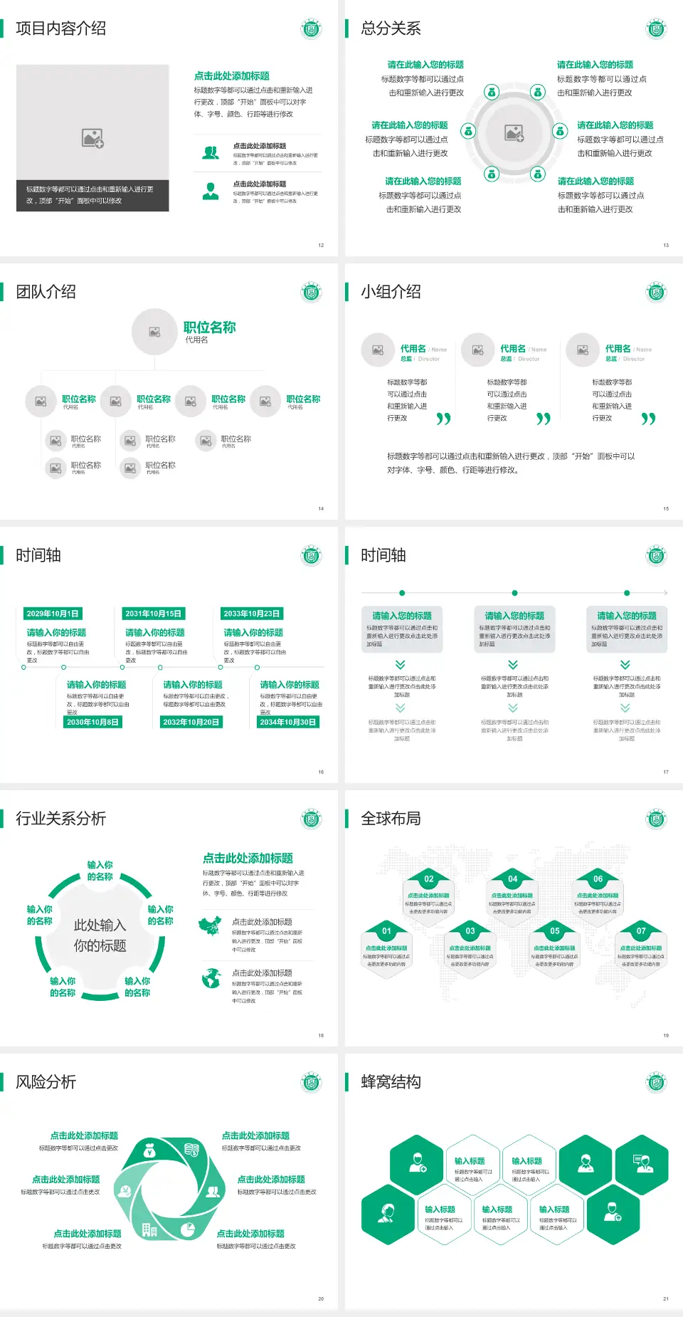 威海市立医院会议与研讨会PPT模板4:3格式幻灯片预览图3