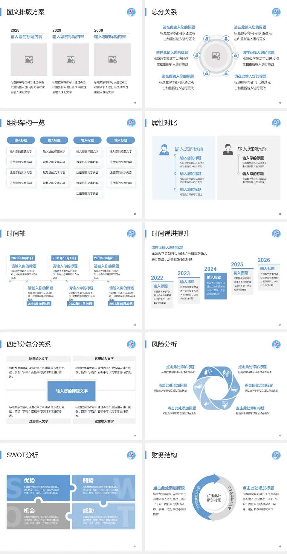 聊城市中心医院护理专业职业生涯规划PPT模板4:3格式幻灯片预览图4