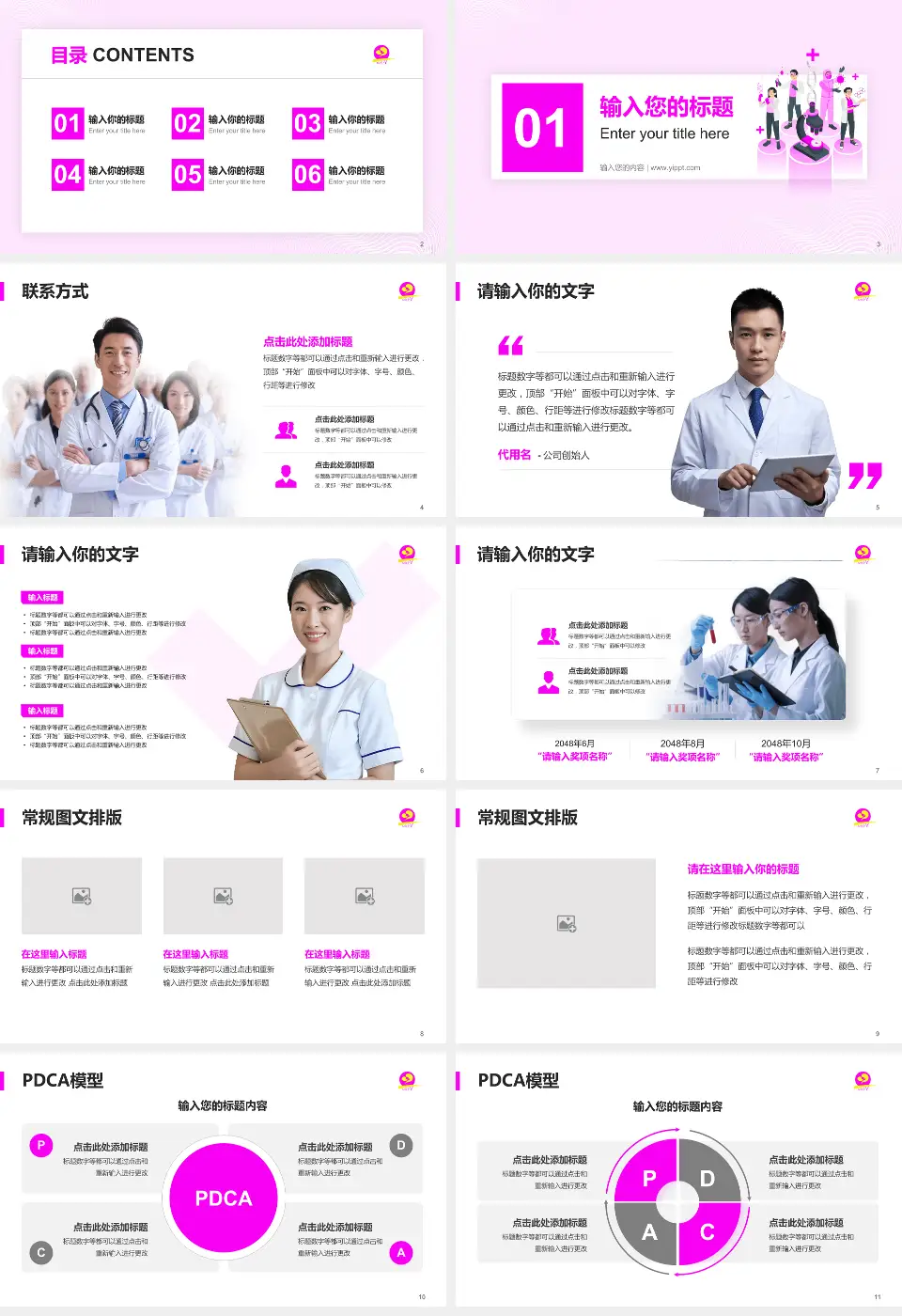 茂名市妇幼保健院品管圈PDCA演示专用PPT模板16:9格式幻灯片预览图2