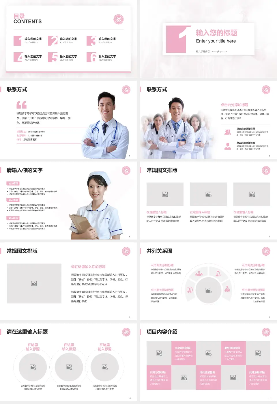 莱州市妇幼保健院患者教育与指导PPT模板16:9格式幻灯片预览图2