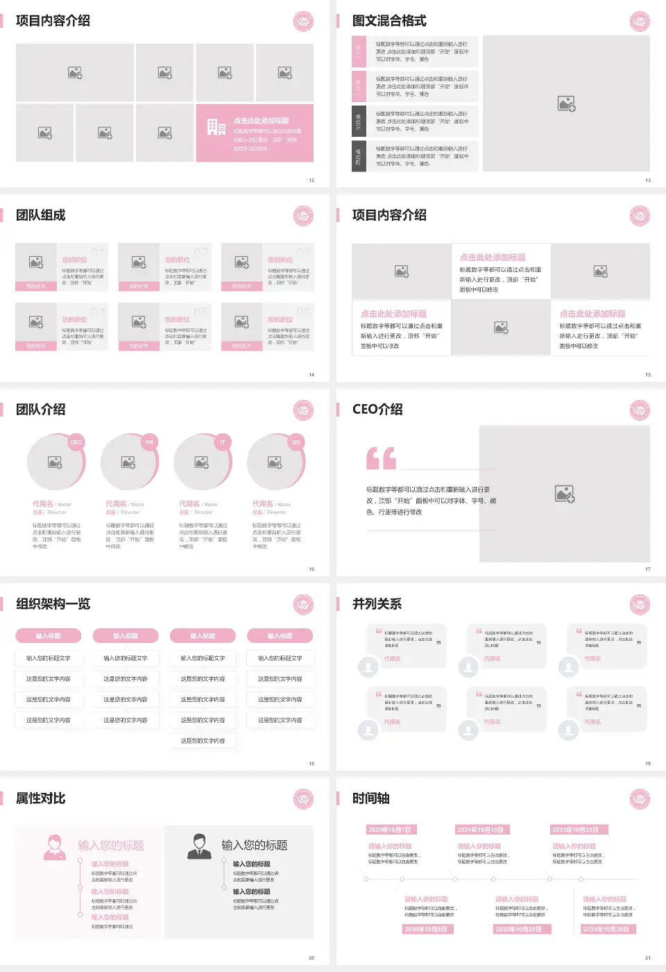 莱州市妇幼保健院患者教育与指导PPT模板16:9格式幻灯片预览图3