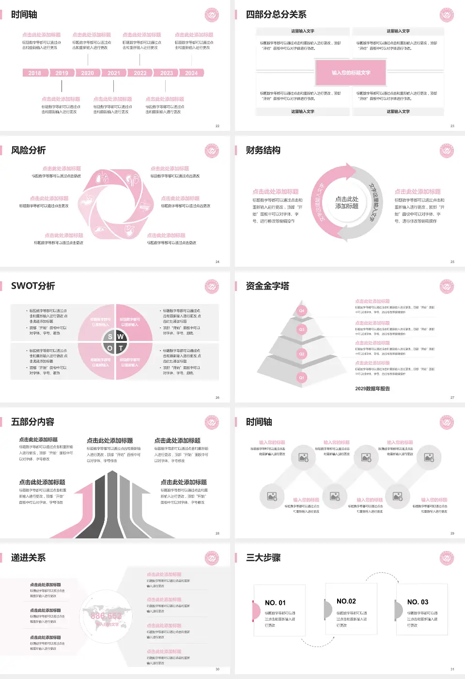莱州市妇幼保健院患者教育与指导PPT模板16:9格式幻灯片预览图4