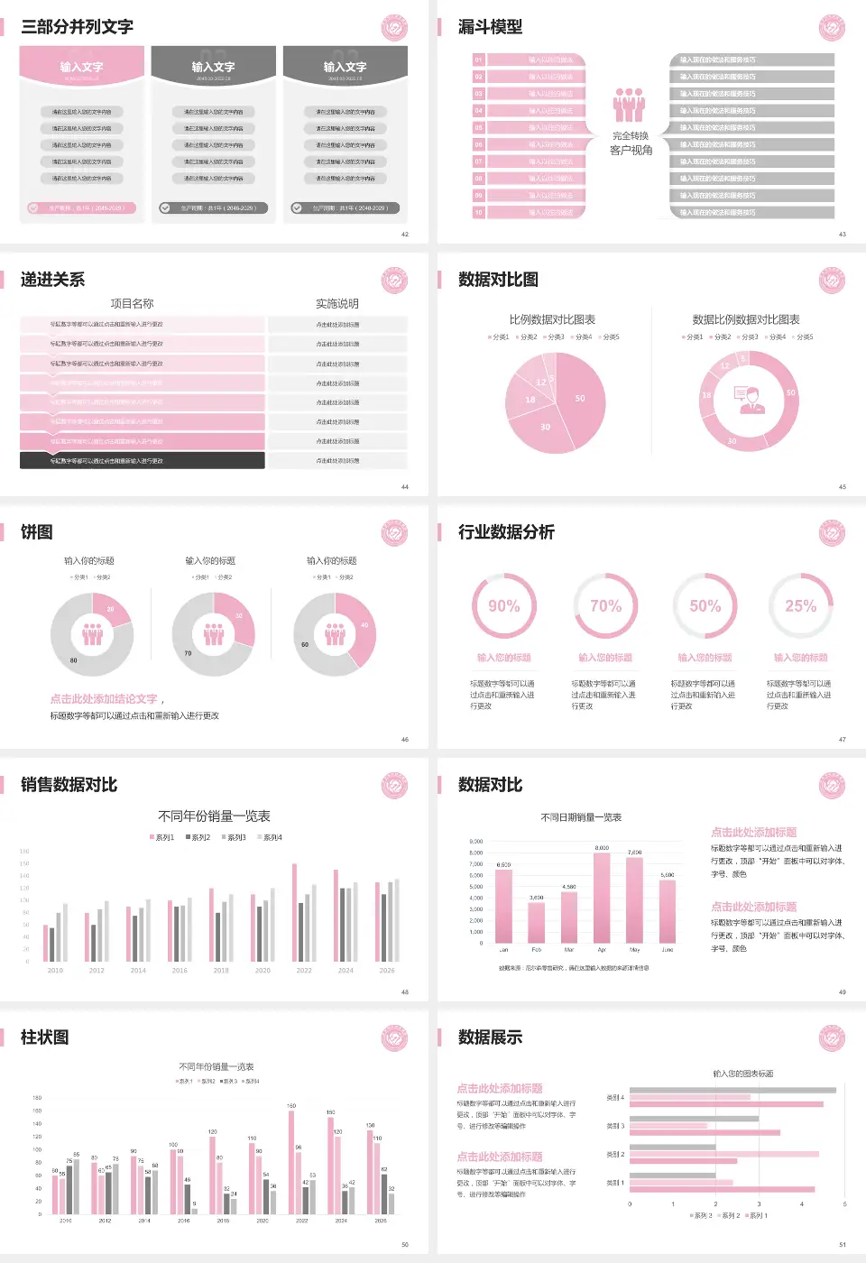 莱州市妇幼保健院患者教育与指导PPT模板16:9格式幻灯片预览图6