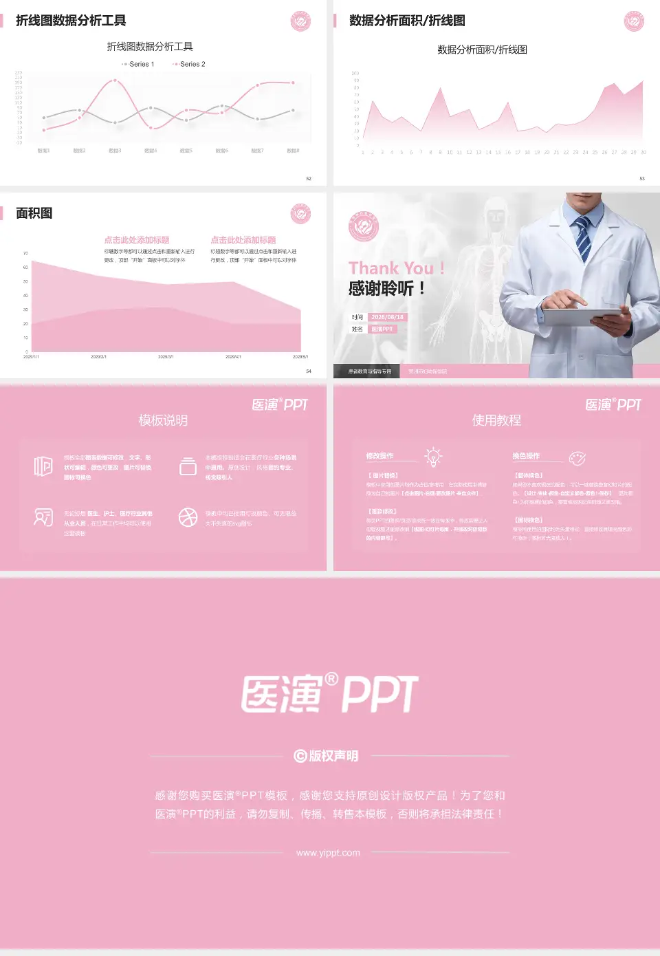 莱州市妇幼保健院患者教育与指导PPT模板16:9格式幻灯片预览图7