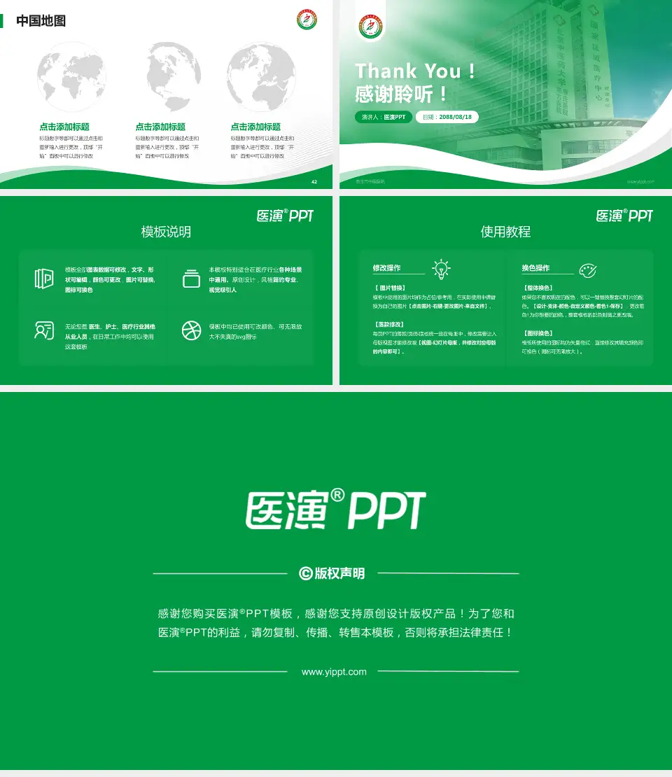 枣庄市中医医院会议与研讨会PPT模板16:9格式幻灯片预览图6