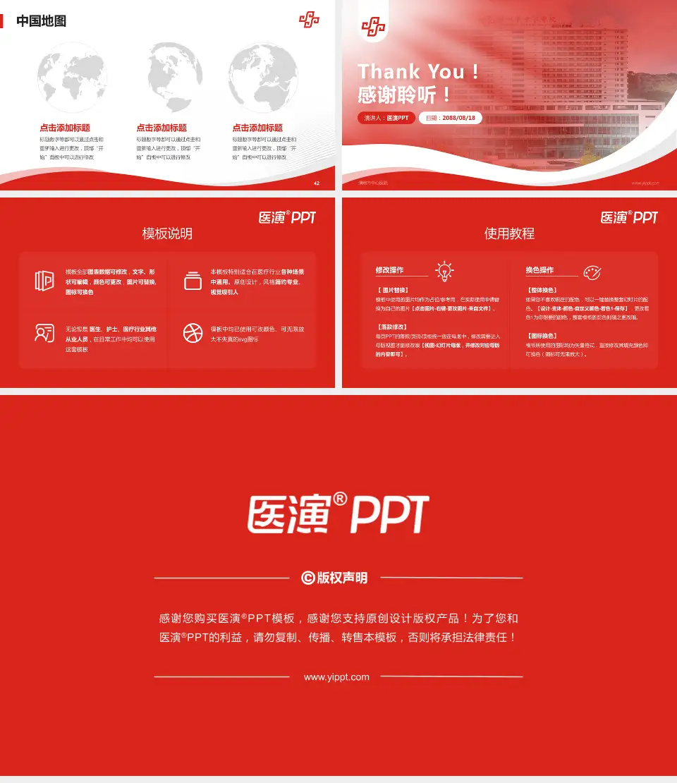 潮州市中心医院会议与研讨会PPT模板16:9格式幻灯片预览图6