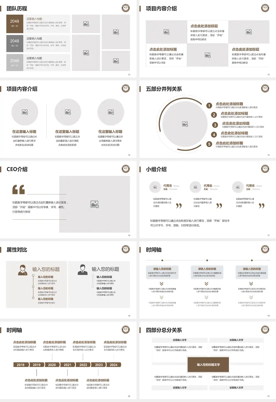 英德市中医院科研成果展示PPT模板16:9格式幻灯片预览图3