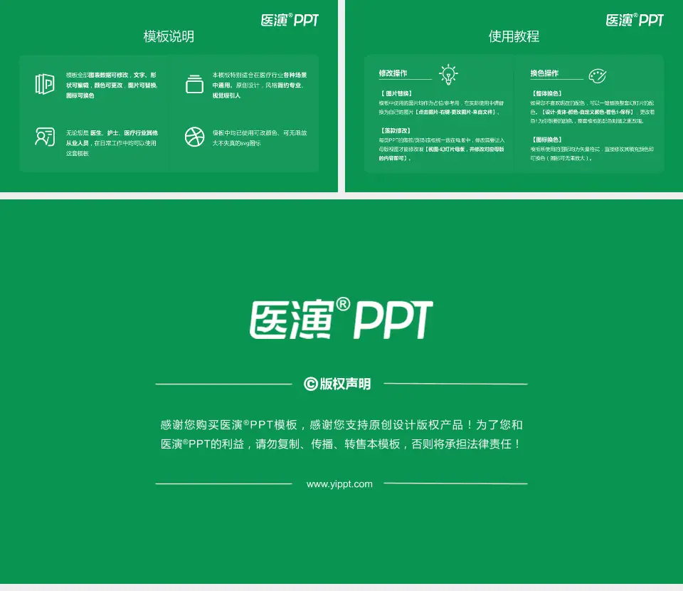 番禺健康管理中心（番禺康复医院）医院简介/日常通用PPT模板16:9格式幻灯片预览图8