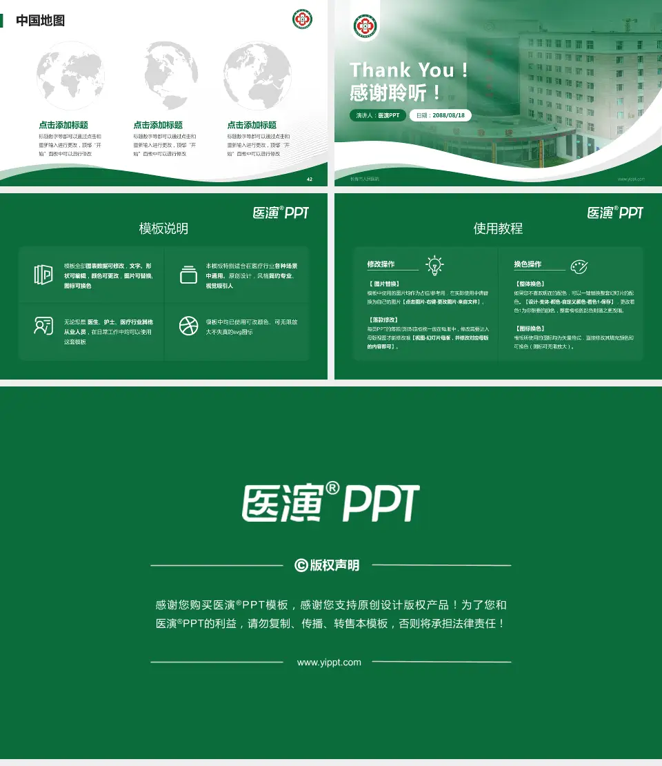 长春市人民医院会议与研讨会PPT模板16:9格式幻灯片预览图6