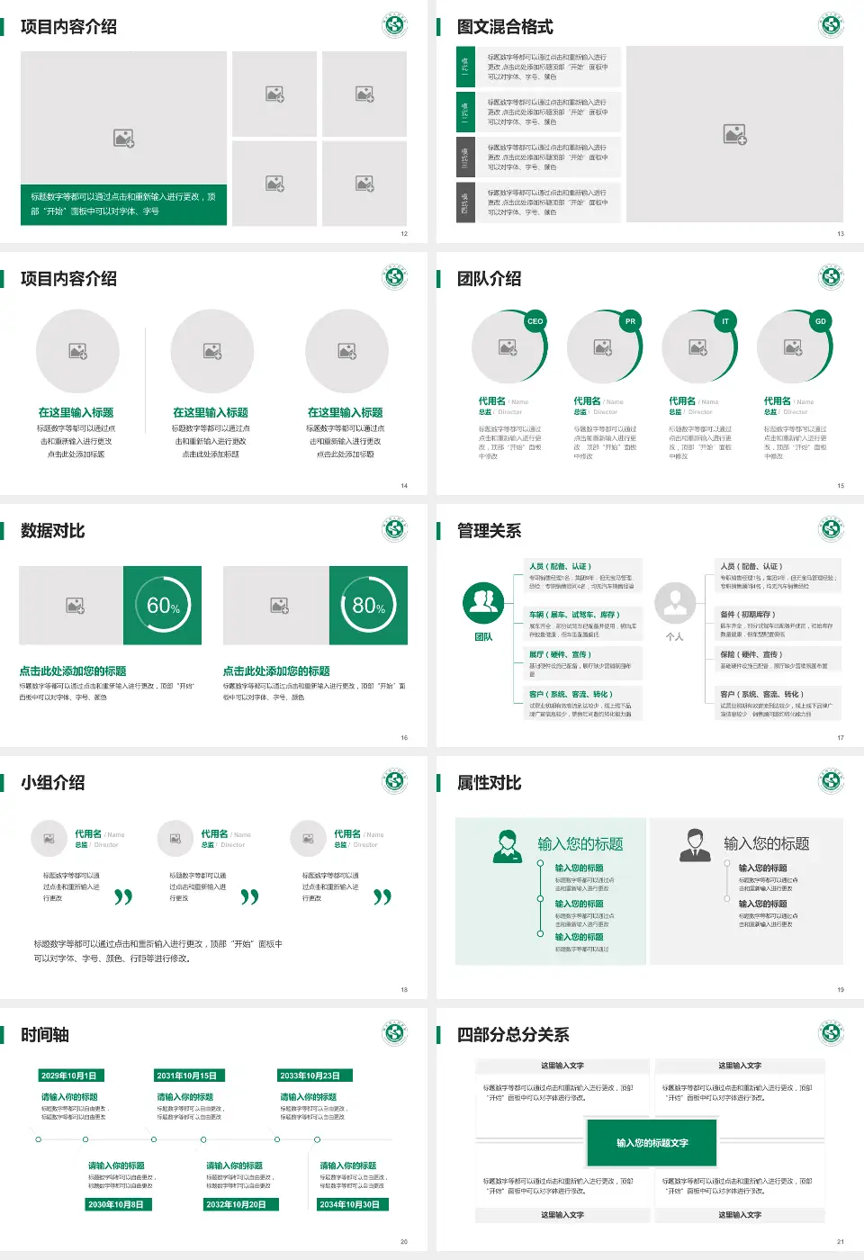 寿光市人民医院科室介绍与推广PPT模板16:9格式幻灯片预览图3